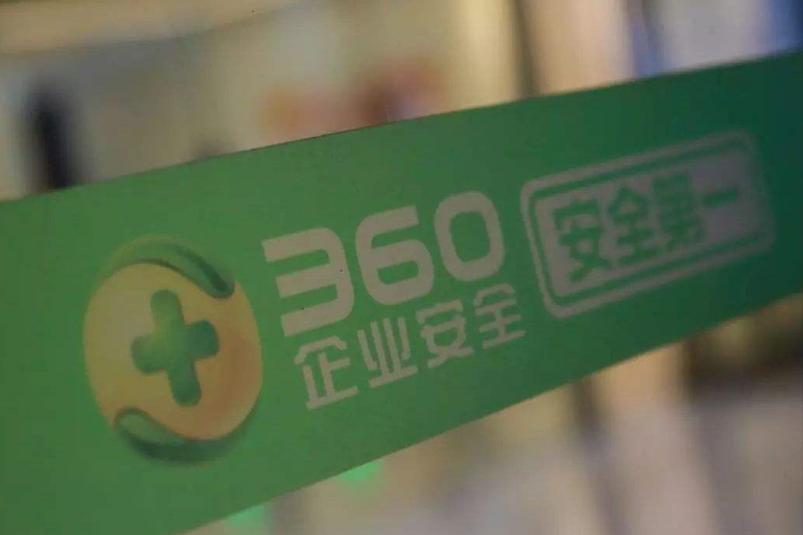 四年市值蒸发4200亿，曾经的流氓头子360，也想直播