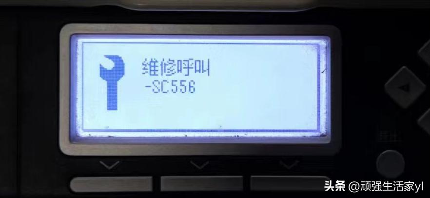 理光打印机c2551故障码,理光打印机故障码sc501-02解决