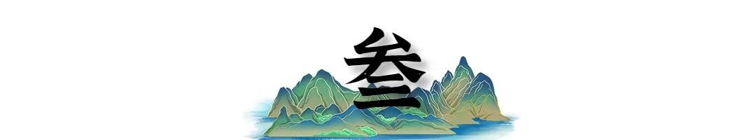 趋炎附势谄媚逢迎，讨好大佬陪睡上位，白莲花李冰冰现形记