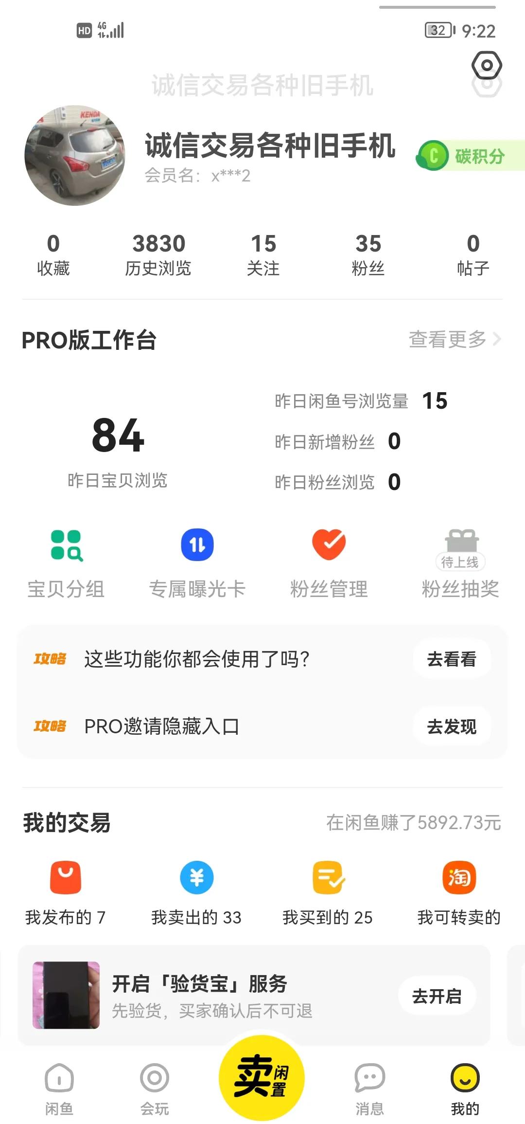 闲鱼上未授权的闲鱼买家靠谱吗,闲鱼卖东西怎么才能放心购买