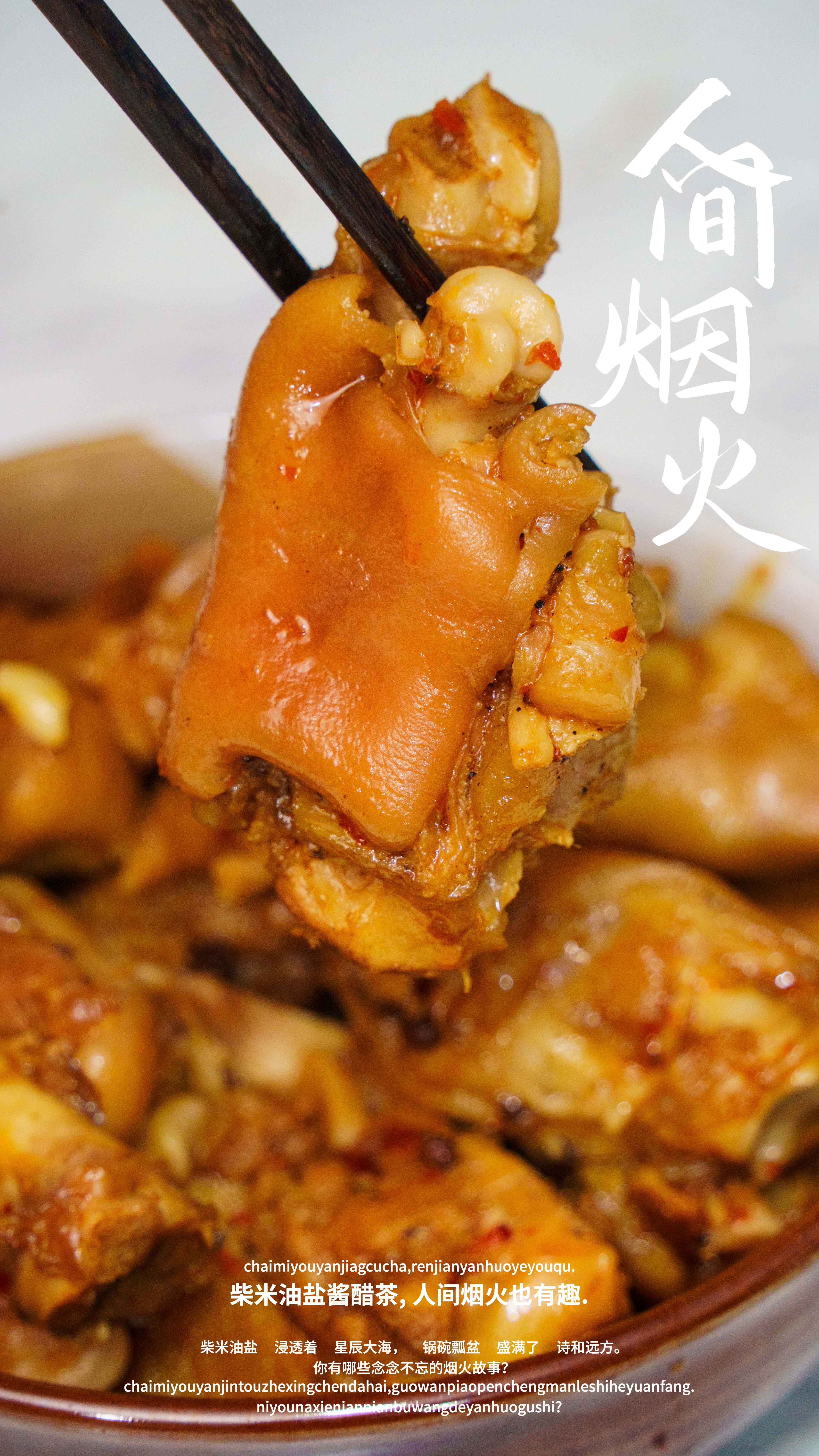 卤猪蹄怎么做才q弹劲道好吃,怎样卤猪蹄又香又软糯