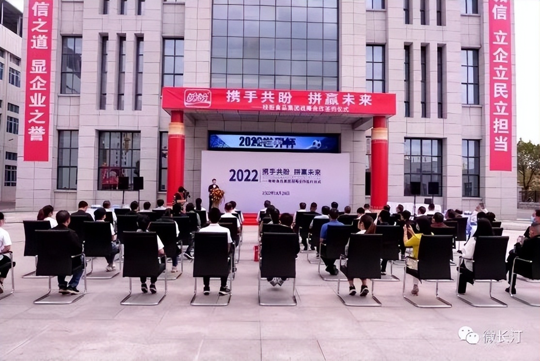 福建盼盼冠豸山矿泉水有限公司,盼盼食品发布北京冬奥会战略