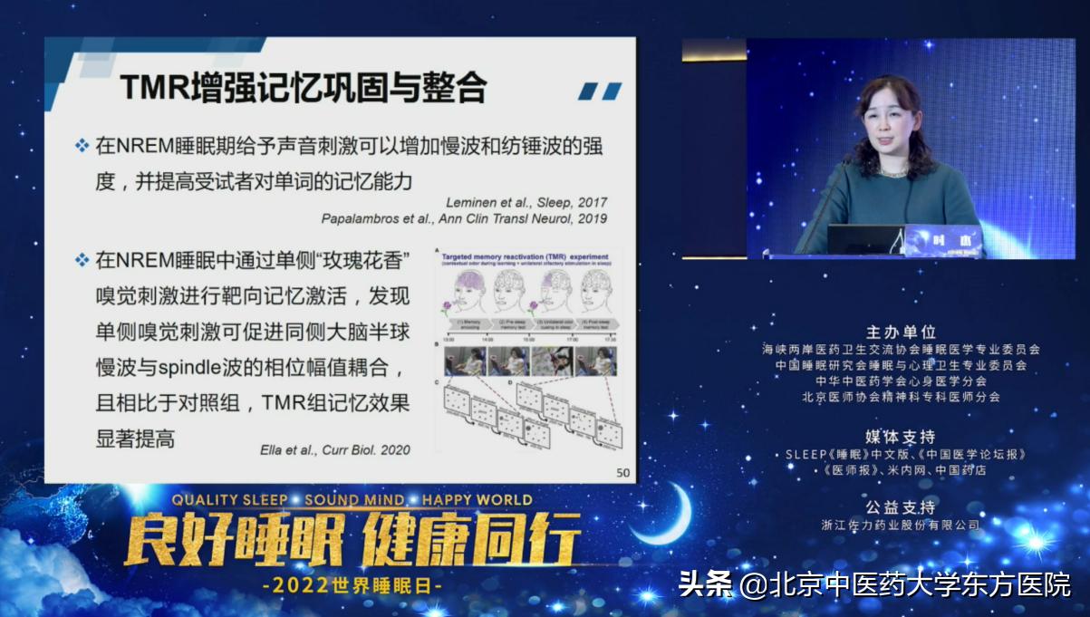 2022年心身医学绿色治疗学术会议顺利召开