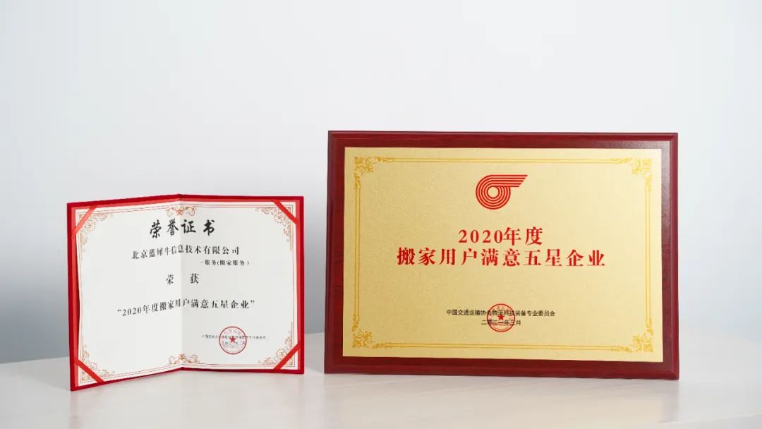 蓝犀牛搬家体验,蓝犀牛搬家要考试吗