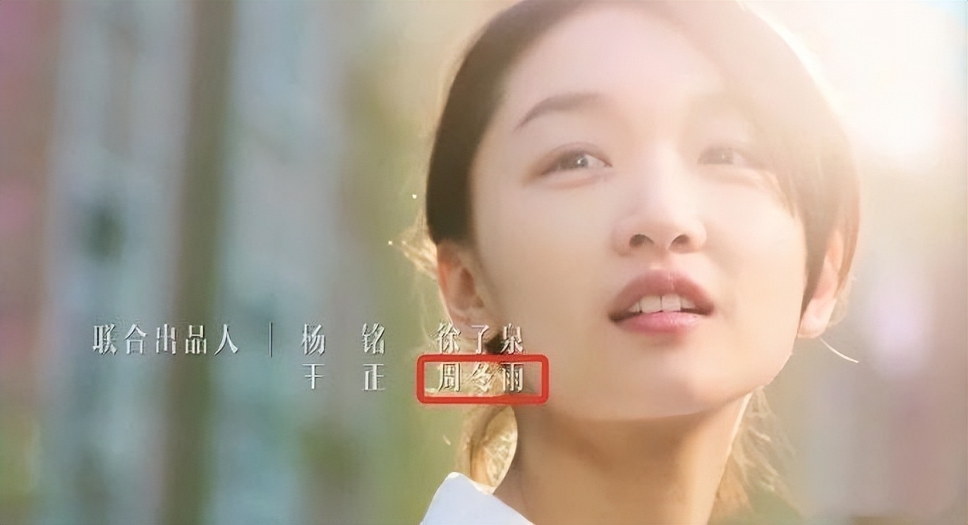 三金影后周冬雨明星评价,三金影后霸凌