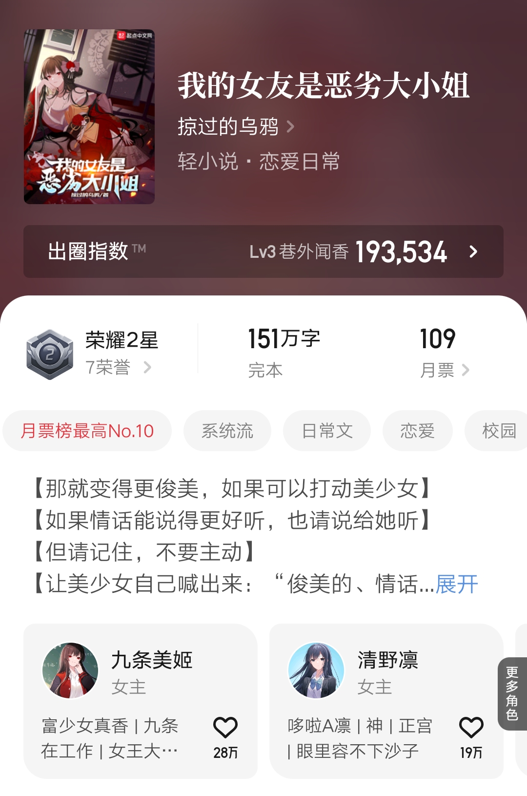 掠过的乌鸦番外,掠过的乌鸦作品集