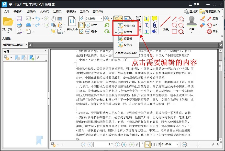 pdf修改密码怎么改,wps上怎么直接修改pdf的内容