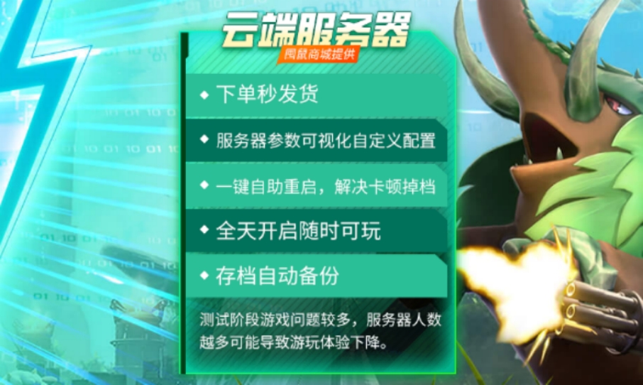 幻兽帕鲁服务器搭建教程,幻兽帕鲁服务器如何搭建官方教程