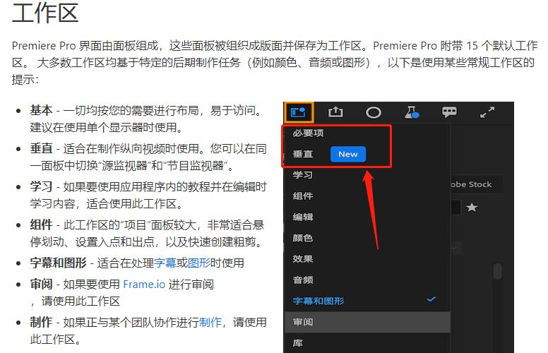 pr2024版本有哪些功能,pr2023五月版更新了哪些功能