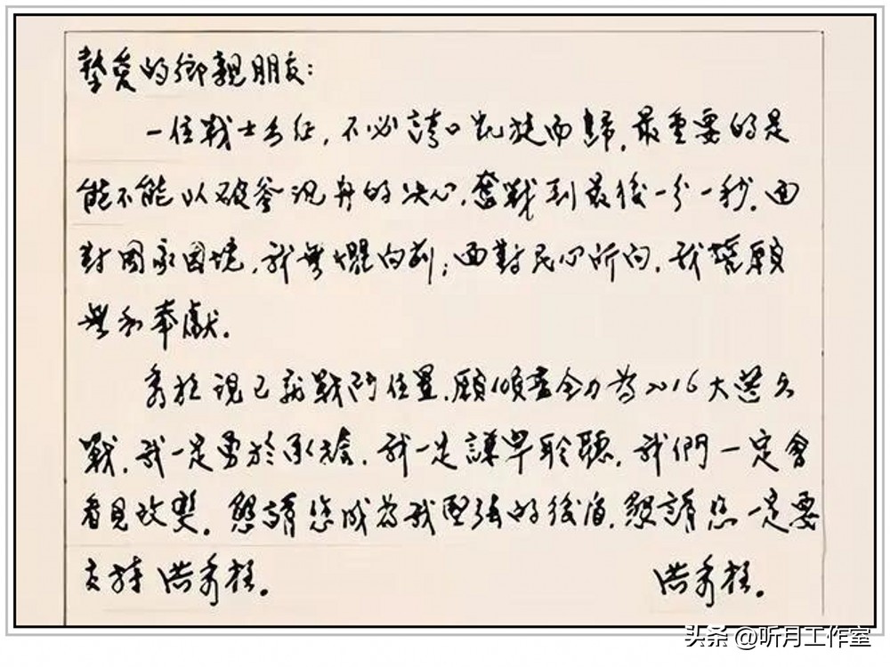中国台湾省国民*党**前*党**主席洪秀柱二十一幅经典书法作品赏析