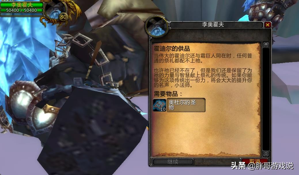 魔兽wlk头肩附魔任务,魔兽世界wlk声望奖励大全