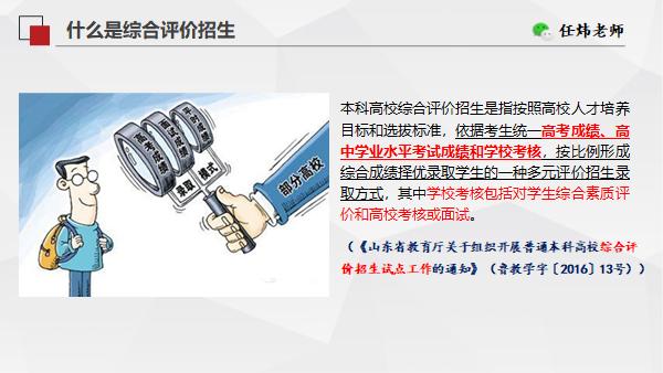 综合评价招生对高中学校有限制吗,高中的综合素质评价影响招生吗