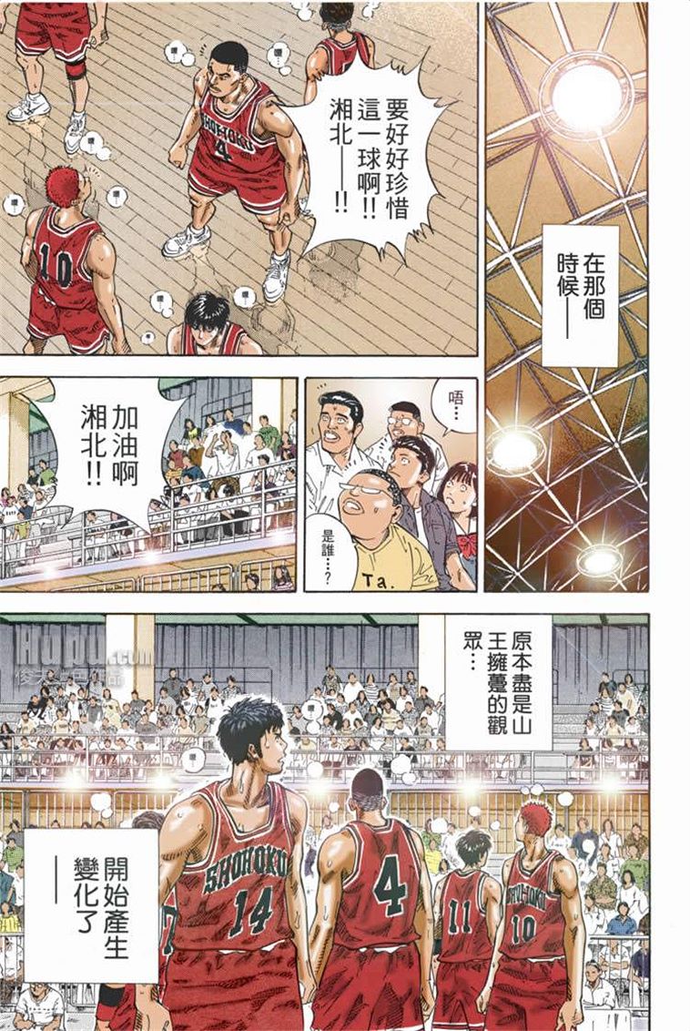 流川枫对战泽北漫画,流川vs泽北灌篮高手