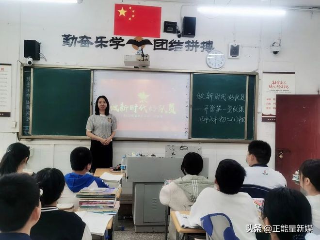 巴中六中艺术节12班,巴中六中开学仪式