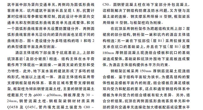 上海深坑酒店设计分析,上海佘山世茂深坑酒店有多少层