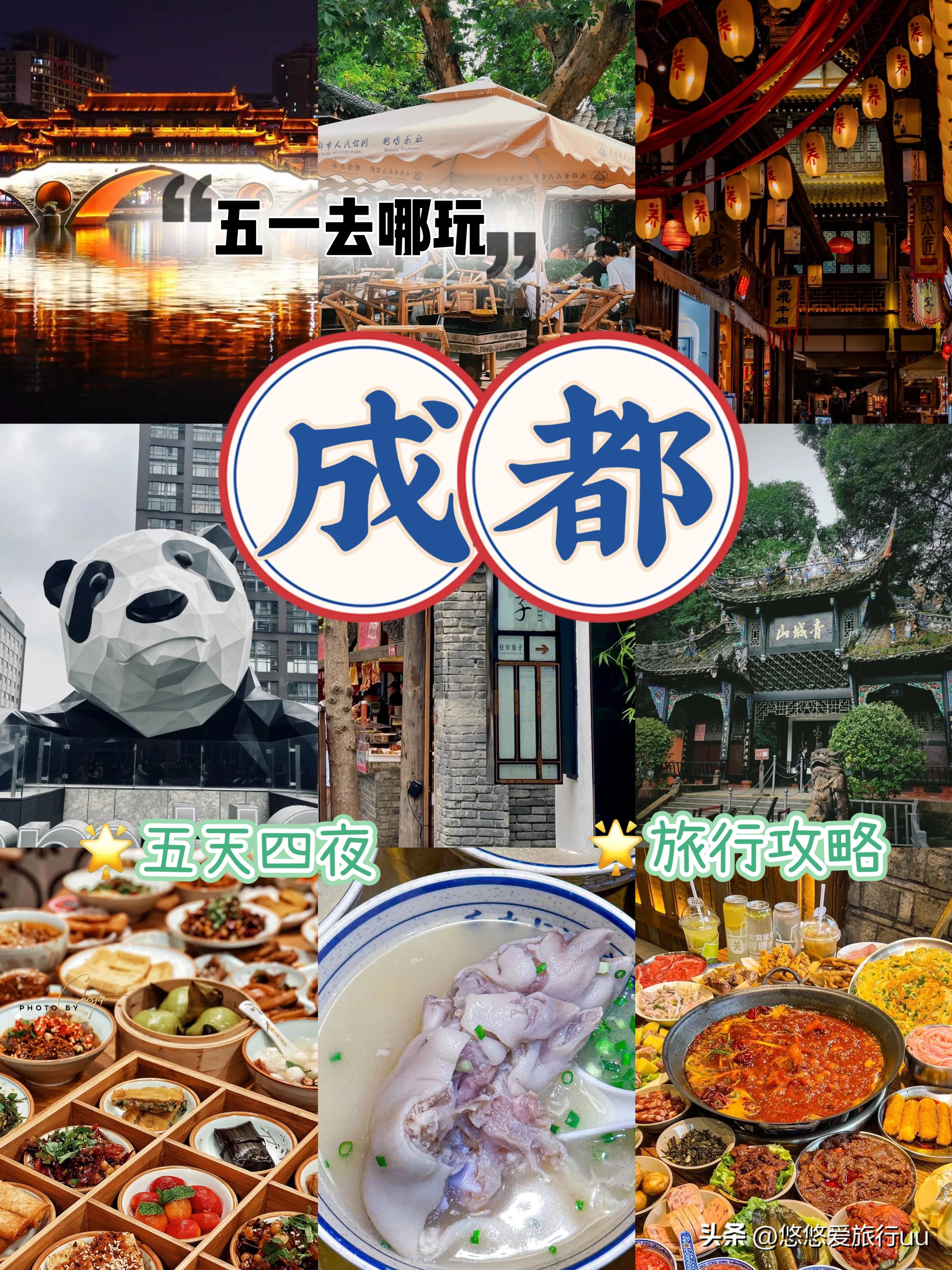 去成都旅游必去的十个地方,来成都必游之地有哪些