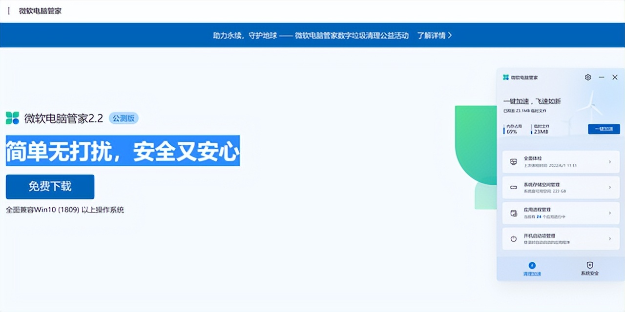 微软即将推出新系统,微软电脑管家不能运行