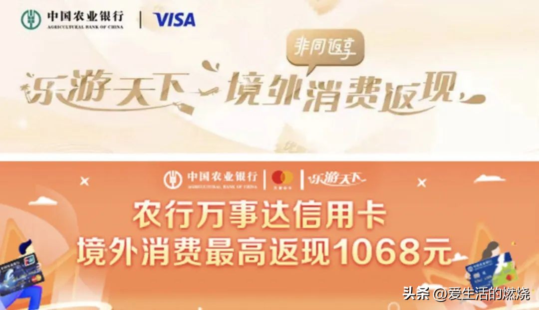境外返现信用卡哪种好,中国银行境外返现2019