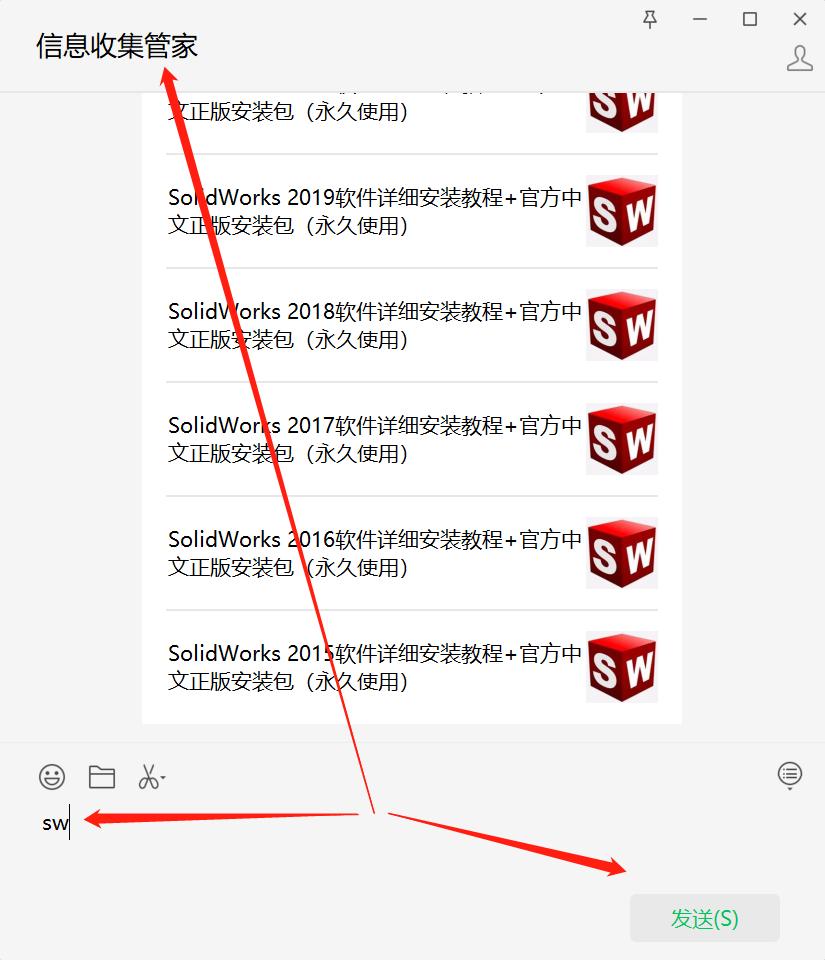 solidworks2020软件安装方法,solidworks2017版安装方法