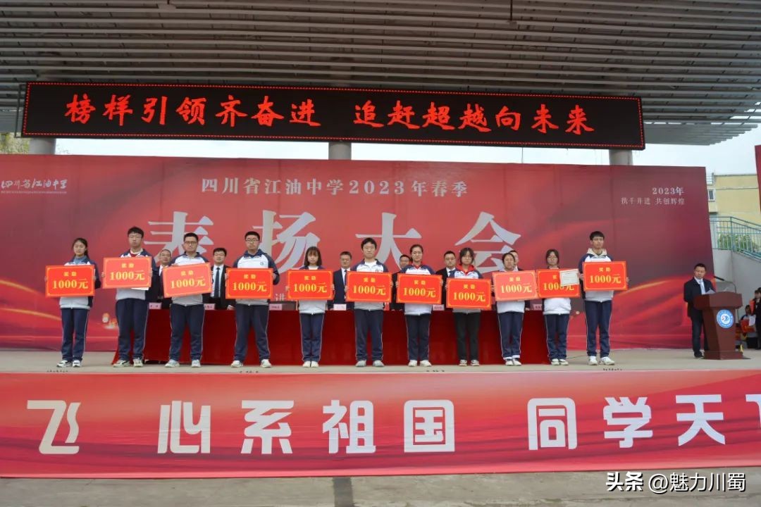 四川省江油中学现状,江油中学四川省示范性普通高中
