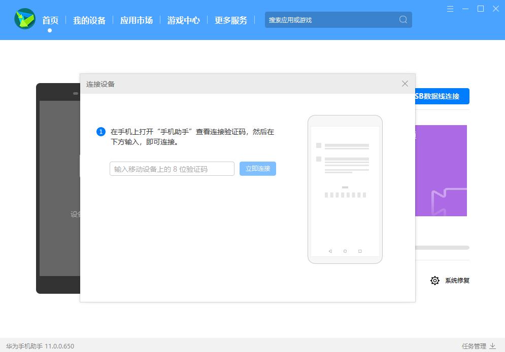 华为鸿蒙系统usb怎么连接电脑,利用usb将电脑和华为手机连接