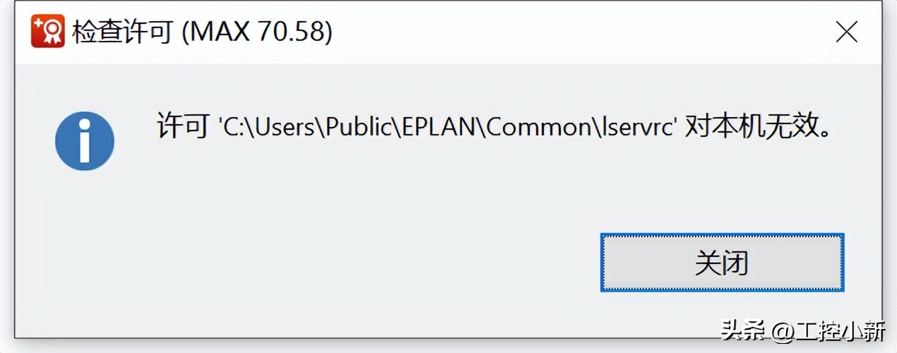 eplan软件安装完成打不开,Eplan安装时没有可用程序