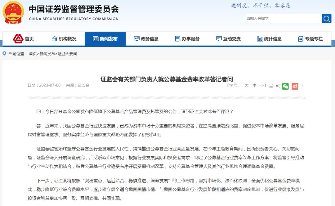 证监会加班官宣利好，中汽协紧急删除，官媒又鼓励消费了！