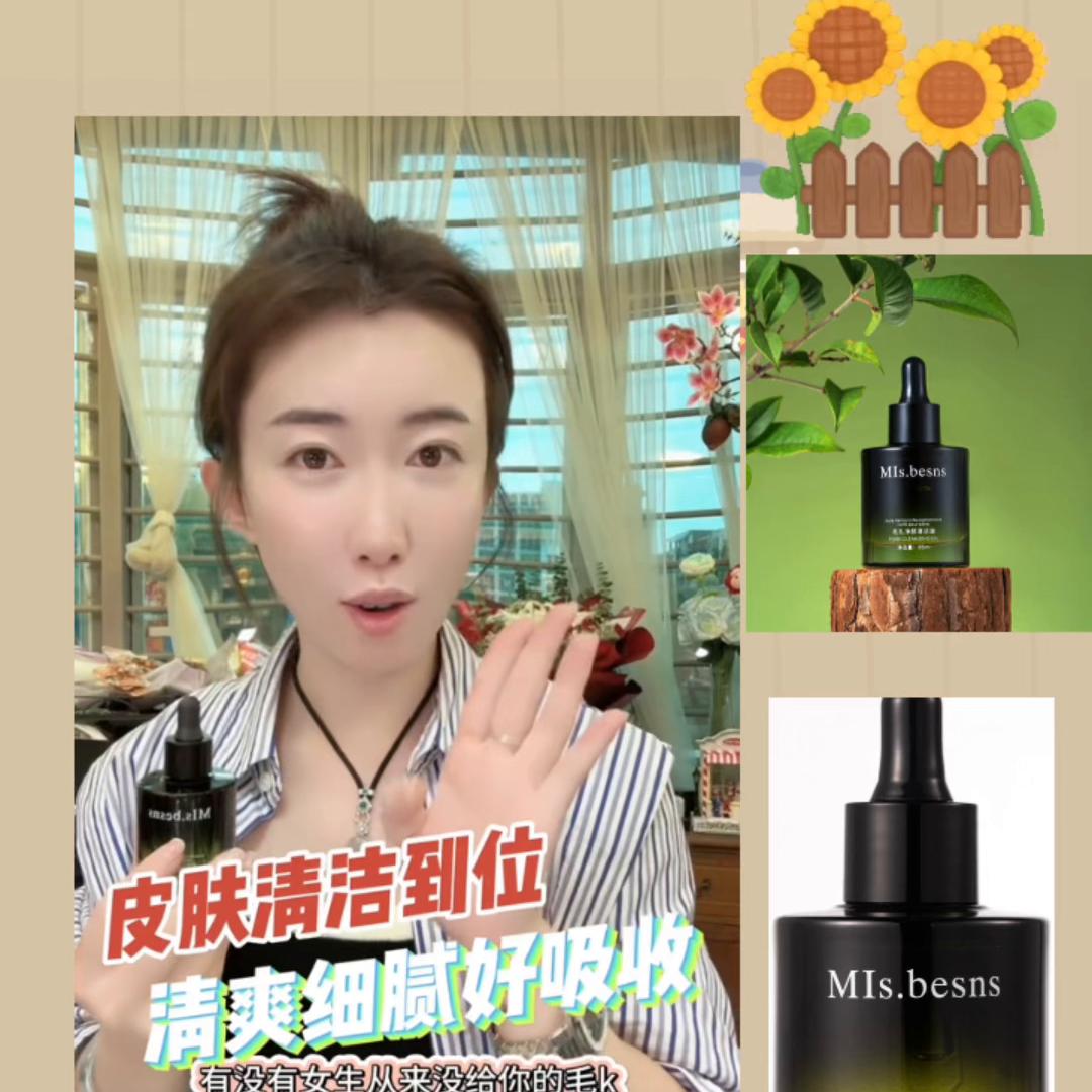 这款默默在用的毛孔清洁油的反馈太好了，女生一定要注重皮...