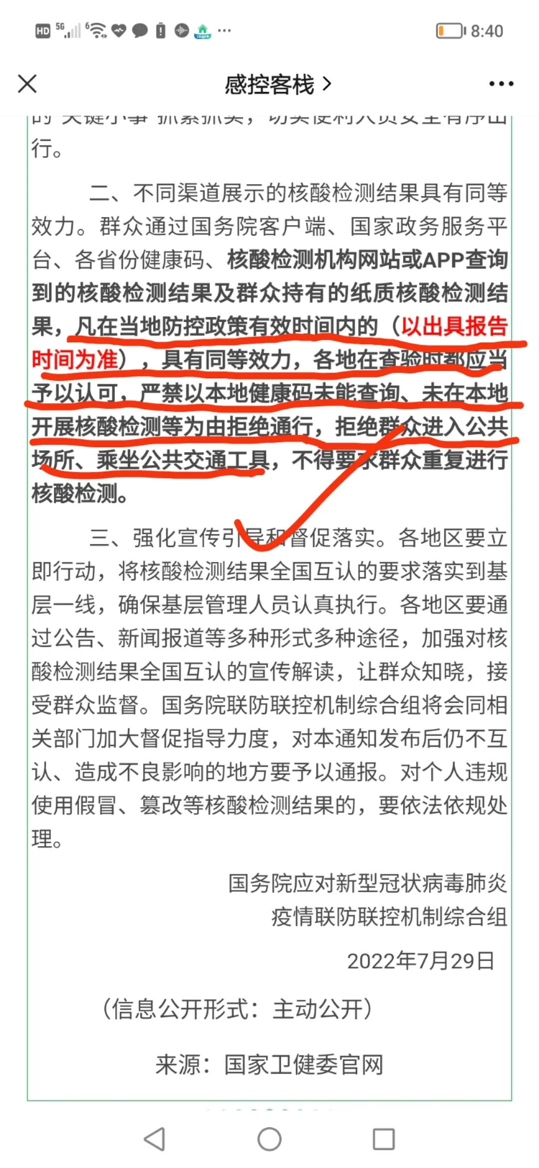 中国南方航空最新疫情政策,南方航空疫情期间管理