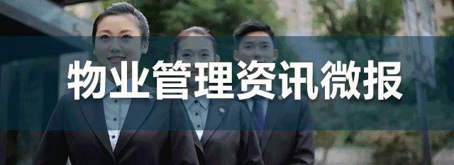 物业关于装修漏水的温馨提示,物业公共区域漏水温馨提示