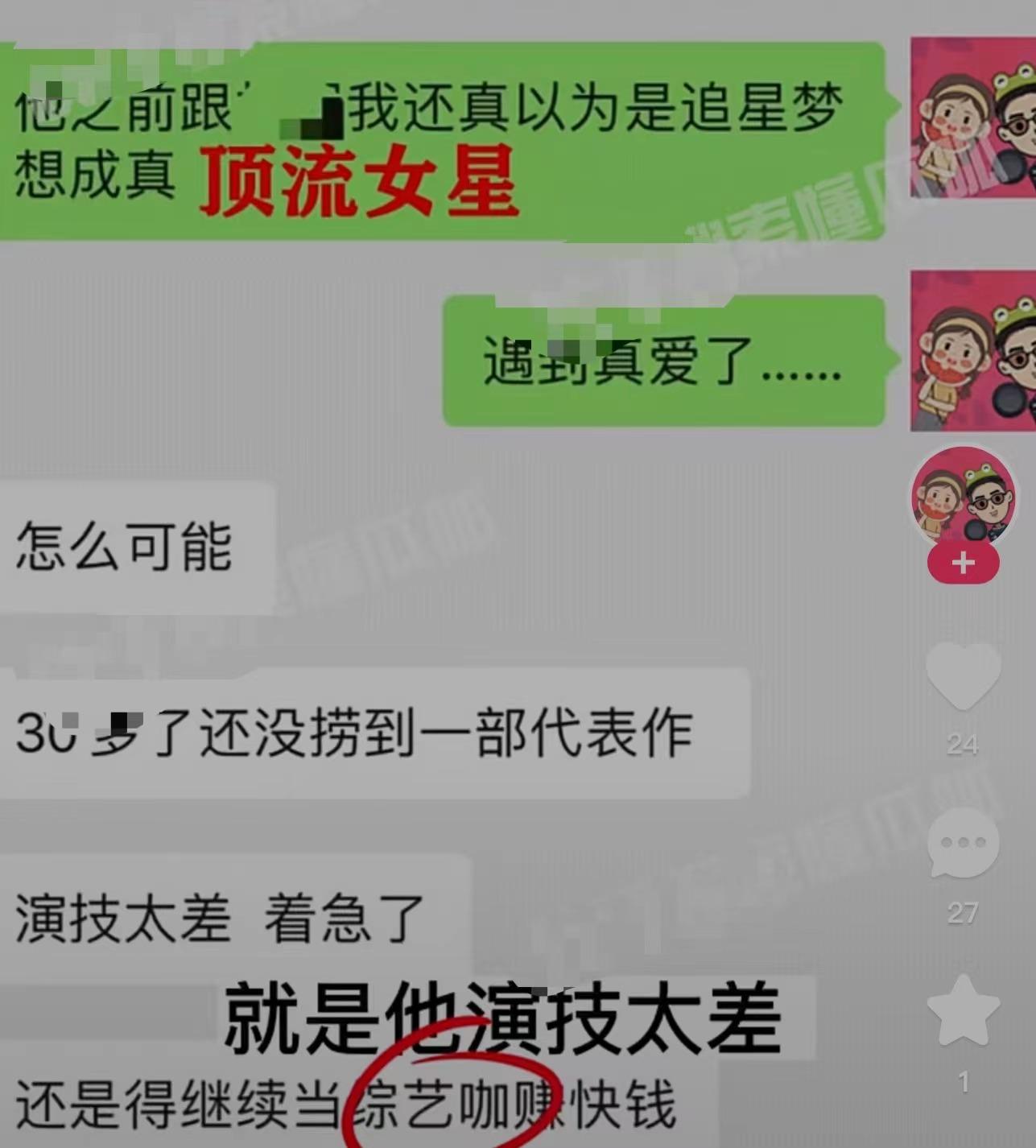 杨采钰陈金飞疑似离婚,陈金飞和杨采钰离婚吗