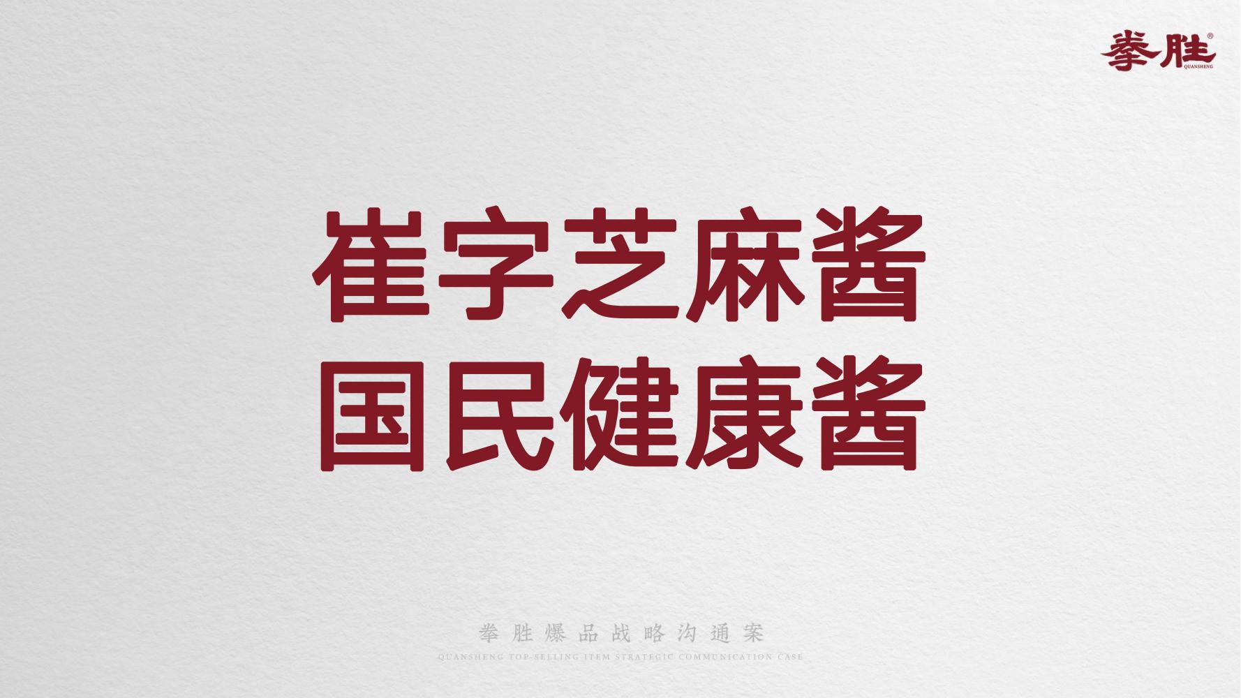 崔字牌正宗纯芝麻酱,崔字牌芝麻酱选哪种