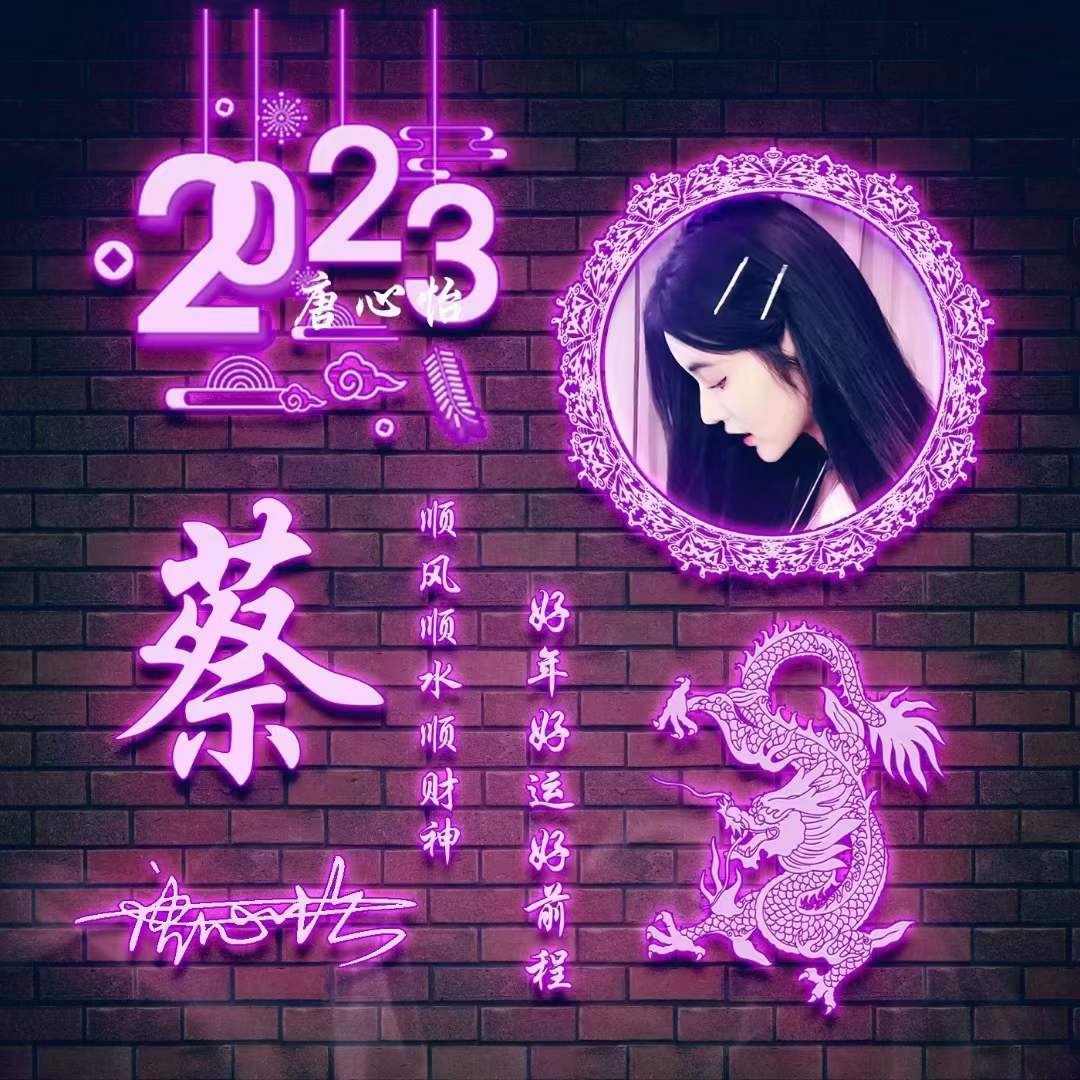 你的微信头像多久没换了？２０２３新年喜庆个性签名头像，请查收