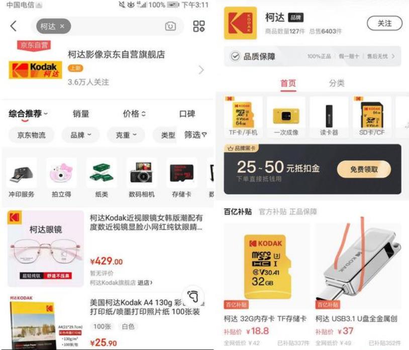 柯达变身胶片大王,胶卷大王柯达