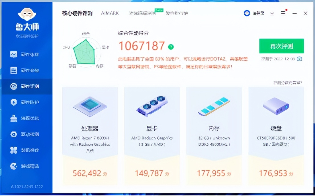 锐龙5600x10700f游戏测评,锐龙5600和12400评测