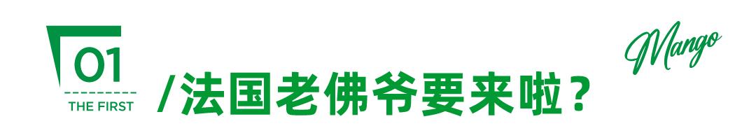 老佛爷落户沈阳,老佛爷入驻沈阳