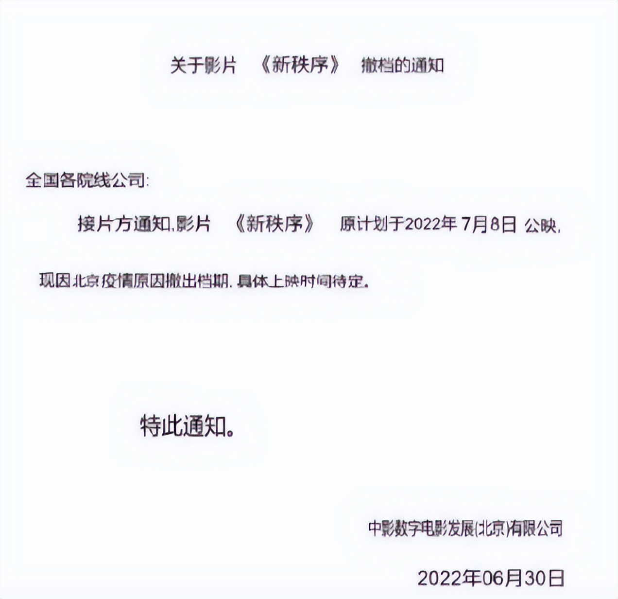 周星驰最近怎么不出新片了,周星驰电影细思极恐的电影