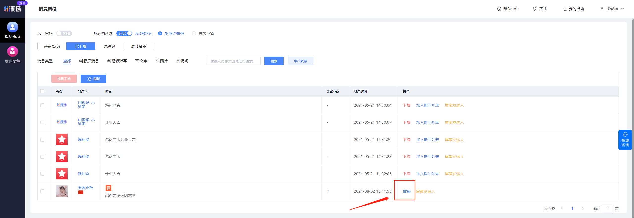 酒吧霸屏游戏怎么不收钱,酒吧大屏幕互动游戏有哪些