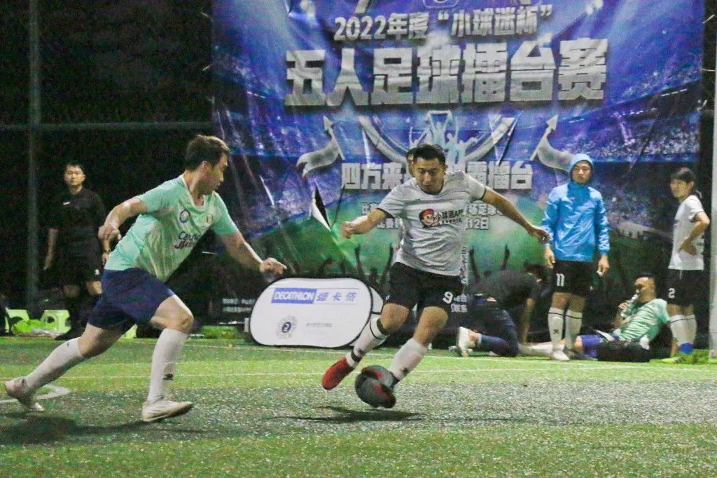 中山五人足球比赛,精彩五人足球比赛