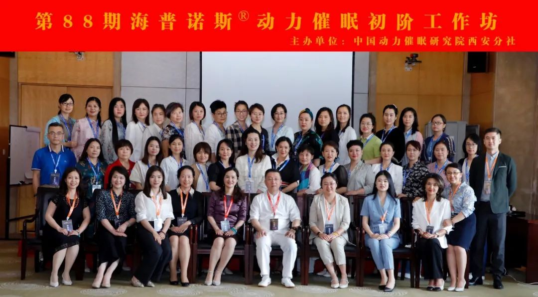 海普诺凯催眠,海普诺斯动力催眠是做什么的