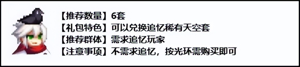 dnf金秋花篮商店一套还是一件,dnf2022金秋礼包花篮商店