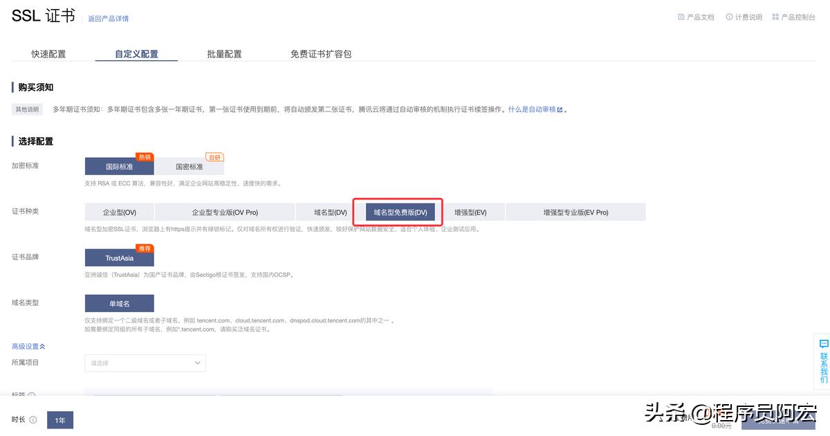 哪里可以申请永久ssl证书,怎么注册ssl证书