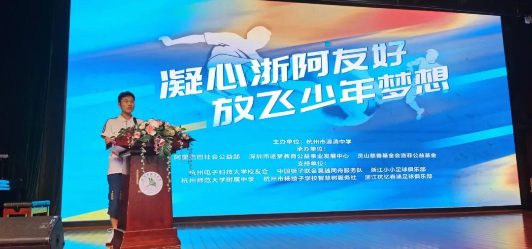 “凝心浙阿友好，放飞少年梦想”浙阿地区青少年文化交流活动