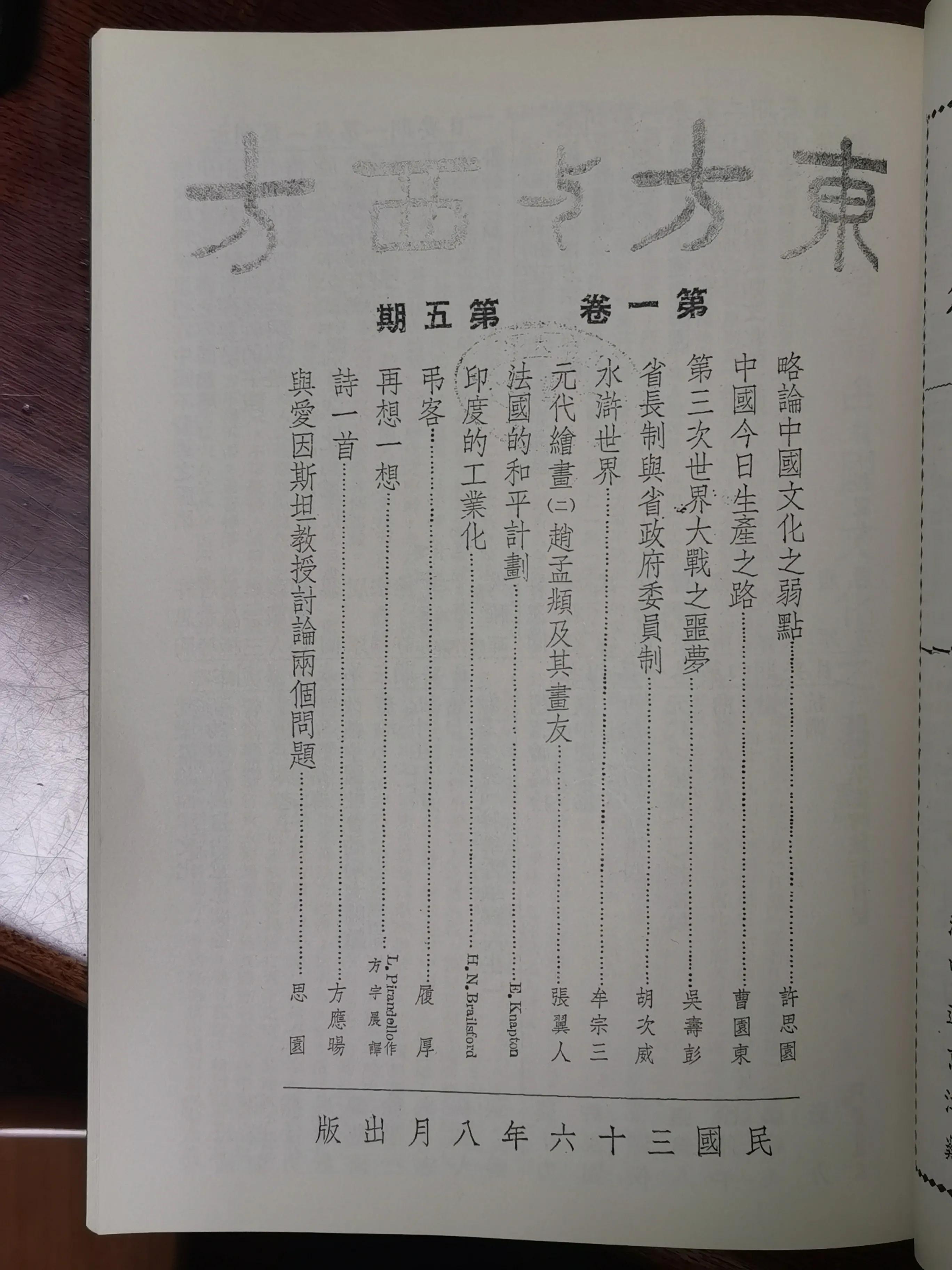 复活（张翼人先生佚著谈）王大同