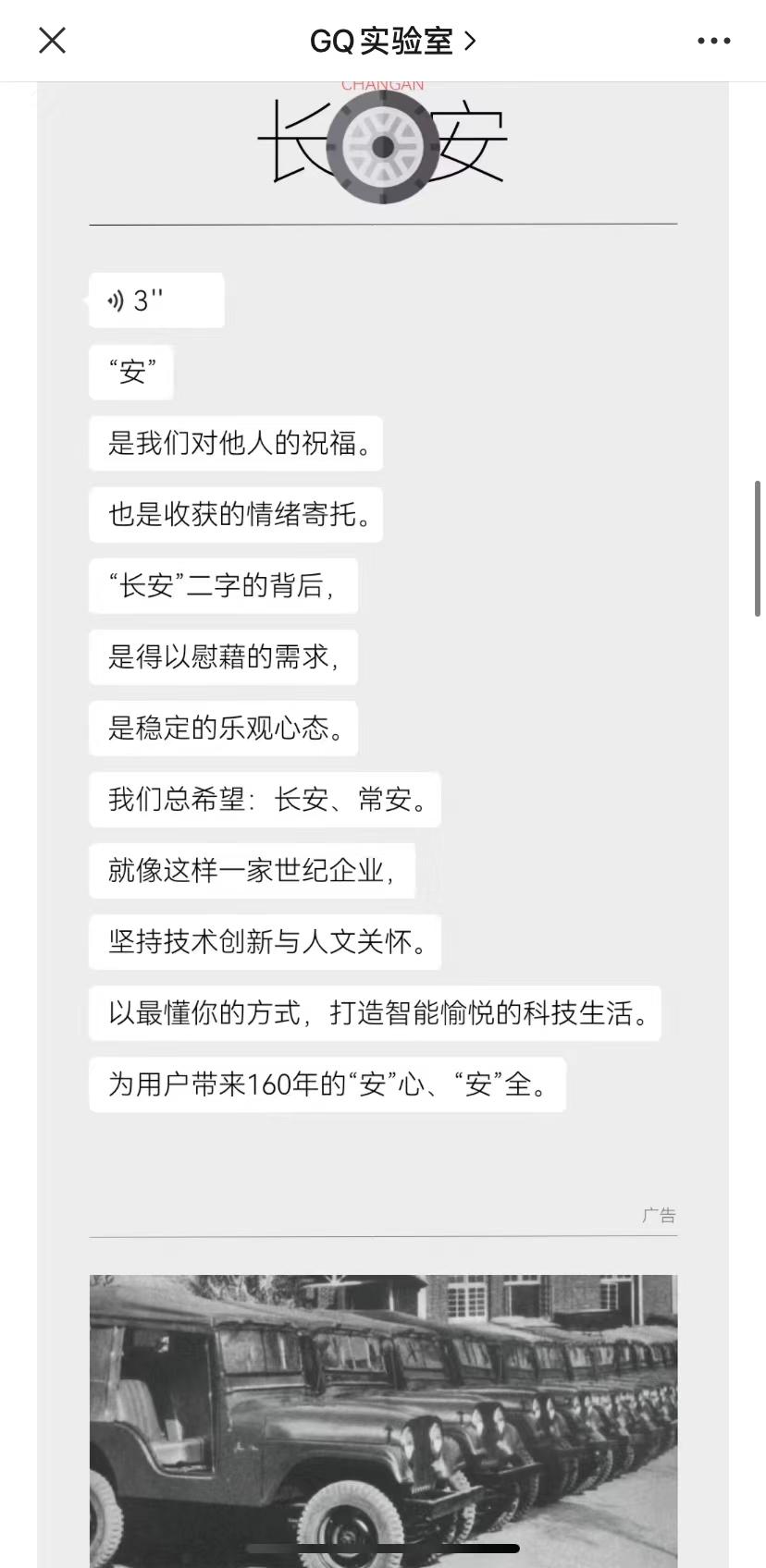 长安汽车企业战略的发展历程,长安汽车发展案例分享