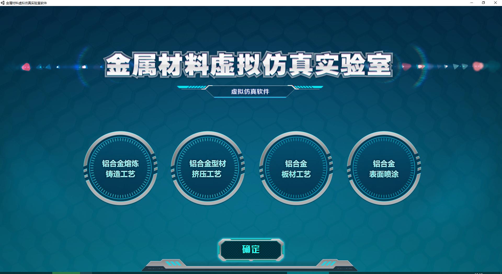 金属材料开发仿真软件,金属成型模拟软件