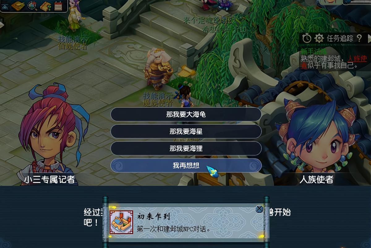 梦幻西游0级到100级所有剧情攻略,梦幻西游100级剧情攻略和奖励