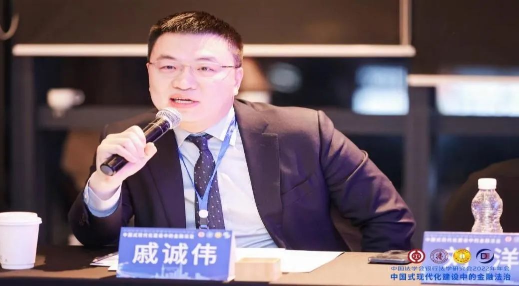 金融法治聚真知！中国法学会银行法学研究会2022年年会成功召开