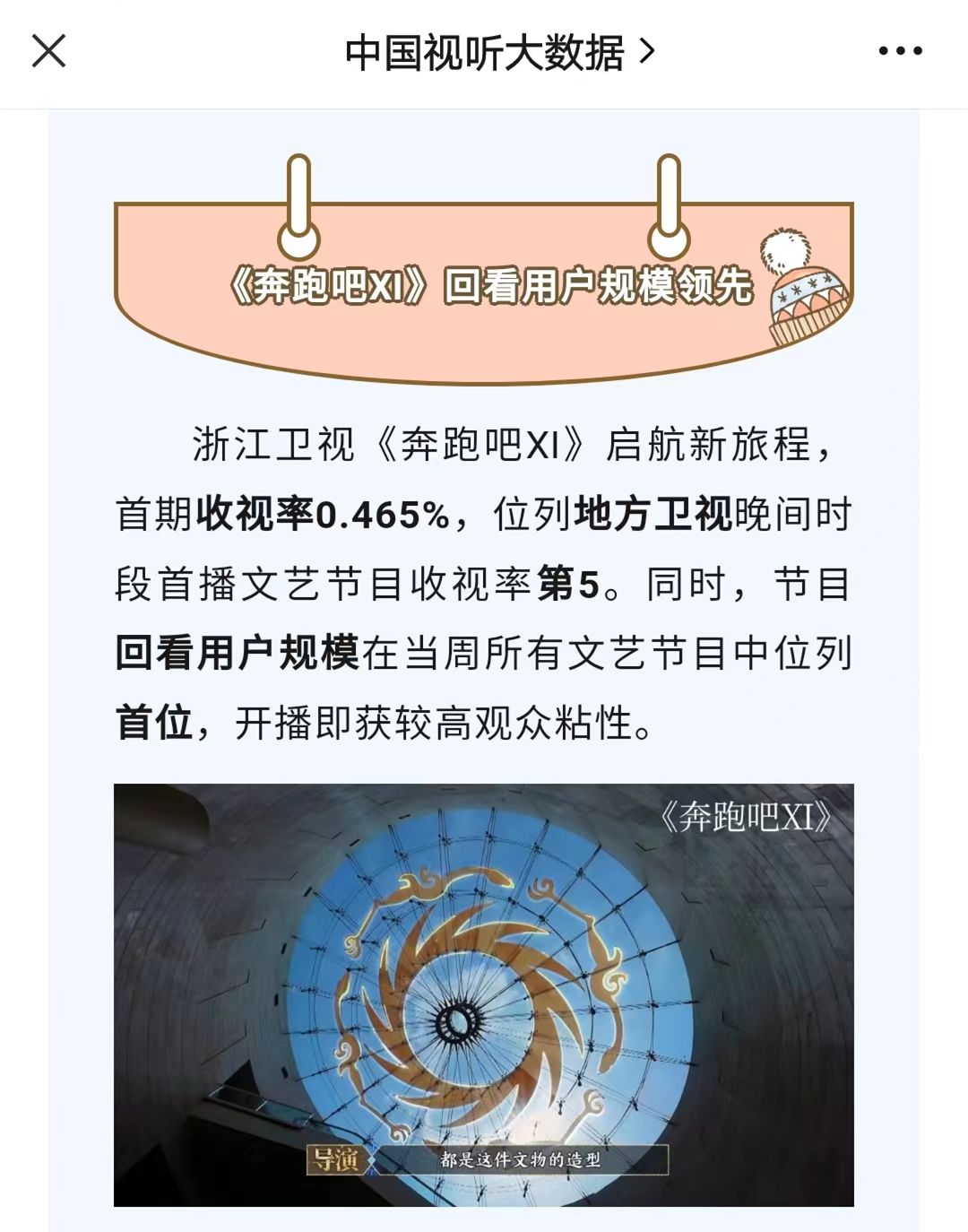 跑男收视率下滑的原因,跑男收视率下滑怎么回事