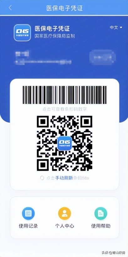 国务院关于医保门诊共济指导意见,浙江医保门诊共济什么时候实施